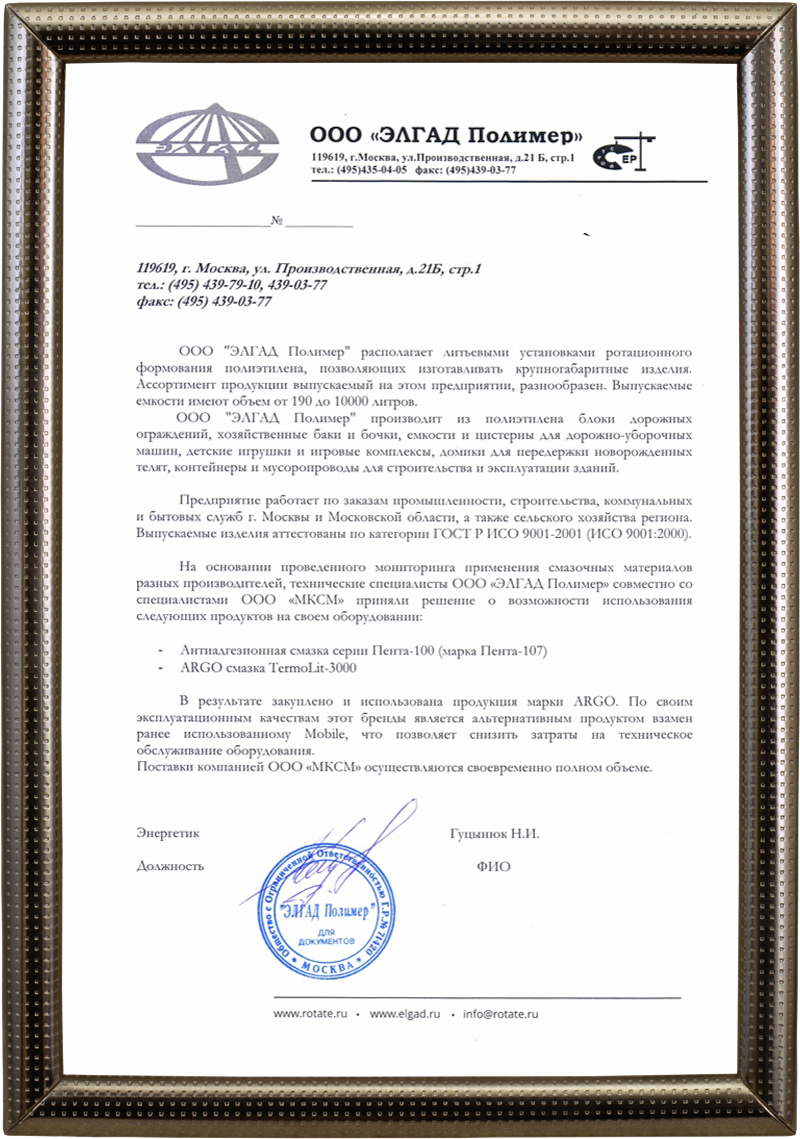 Письменный отзыв клиента